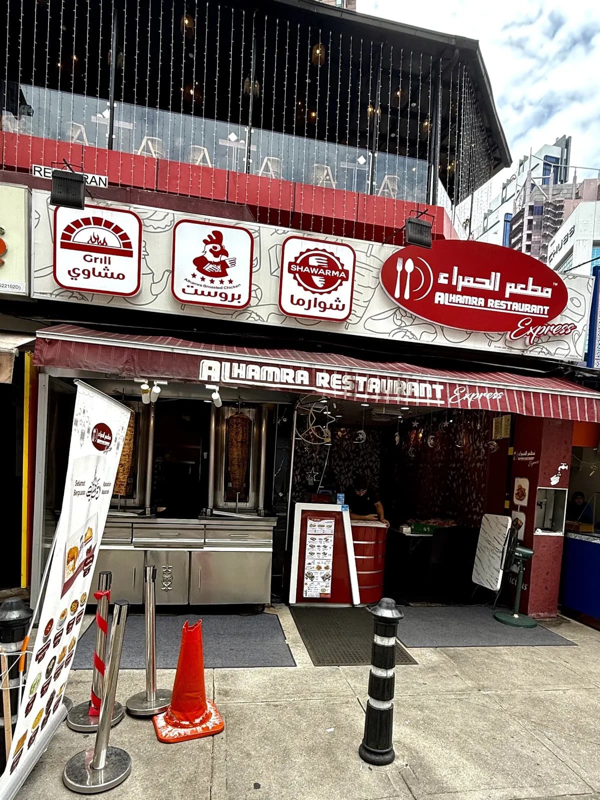 Alhamra Express الحمراء اكسبرس
