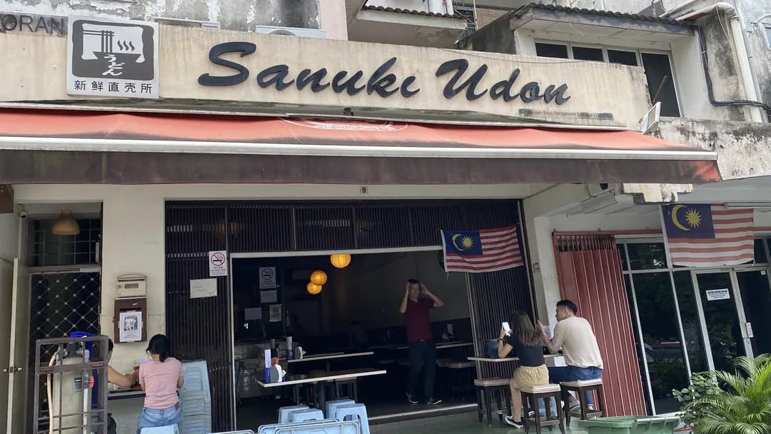 Sanuki Udon photo 2