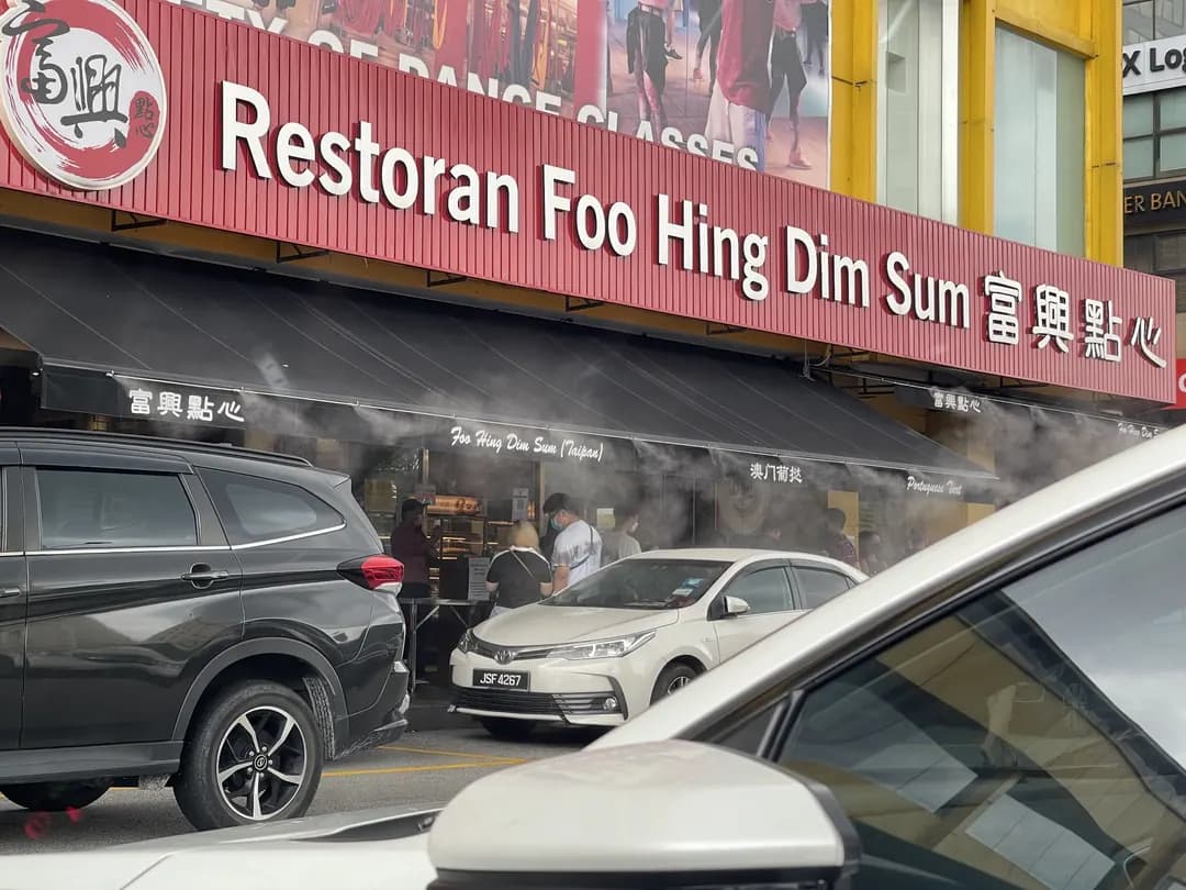 Foo Hing Dim Sum • Taipan • USJ photo 2