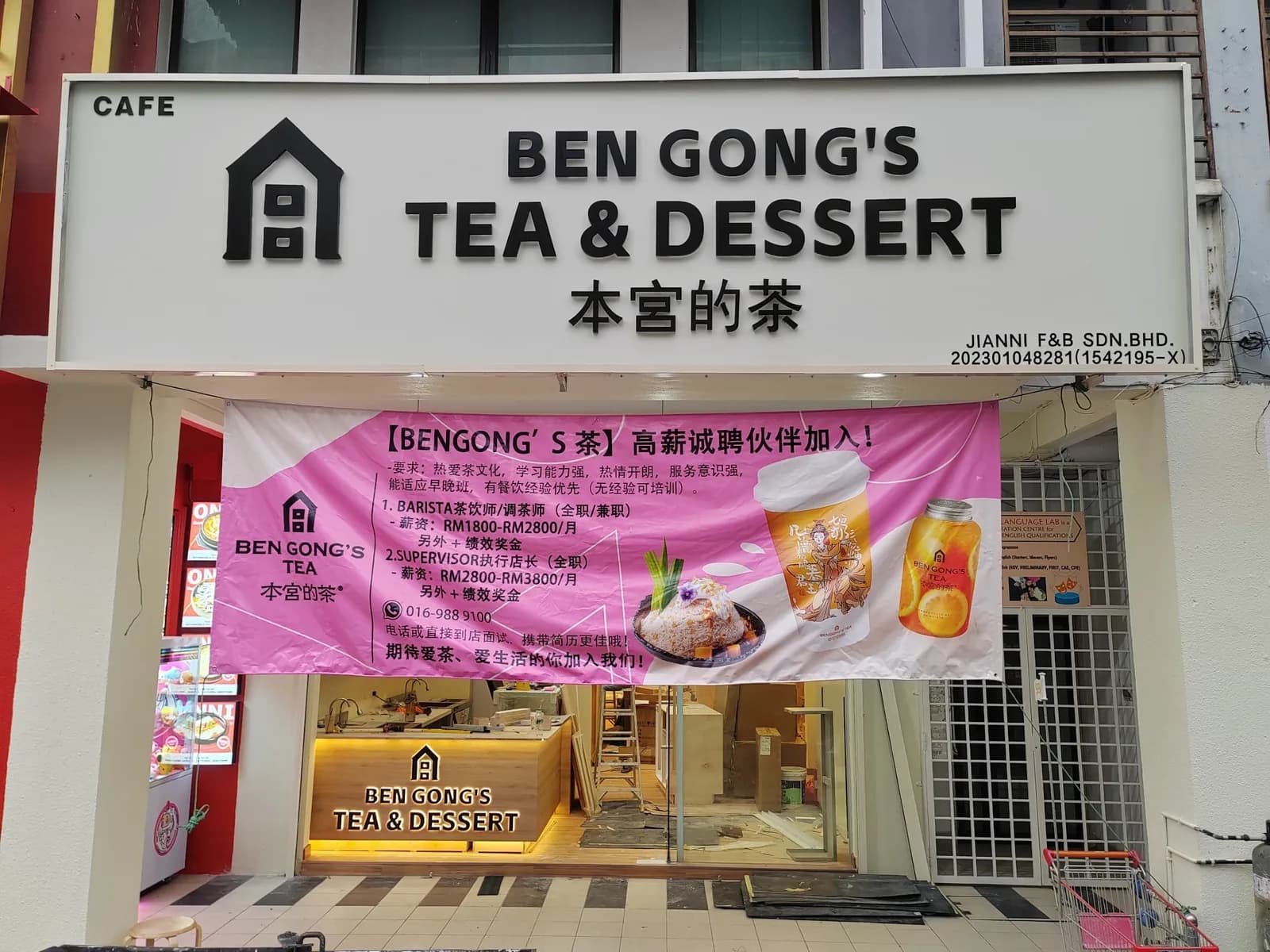 本宫的茶 Ben Gong's Tea&Dessert • Setapak