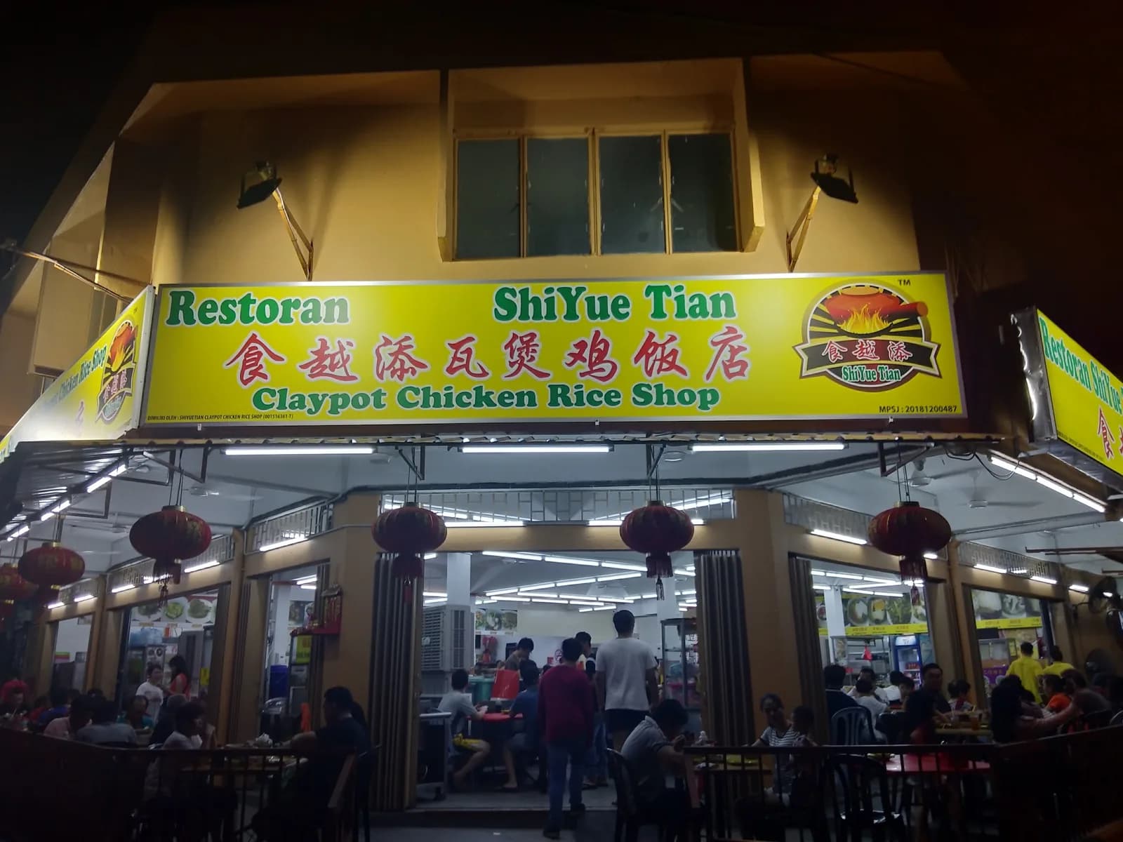 Shi Yue Tian Claypot Chicken Rice