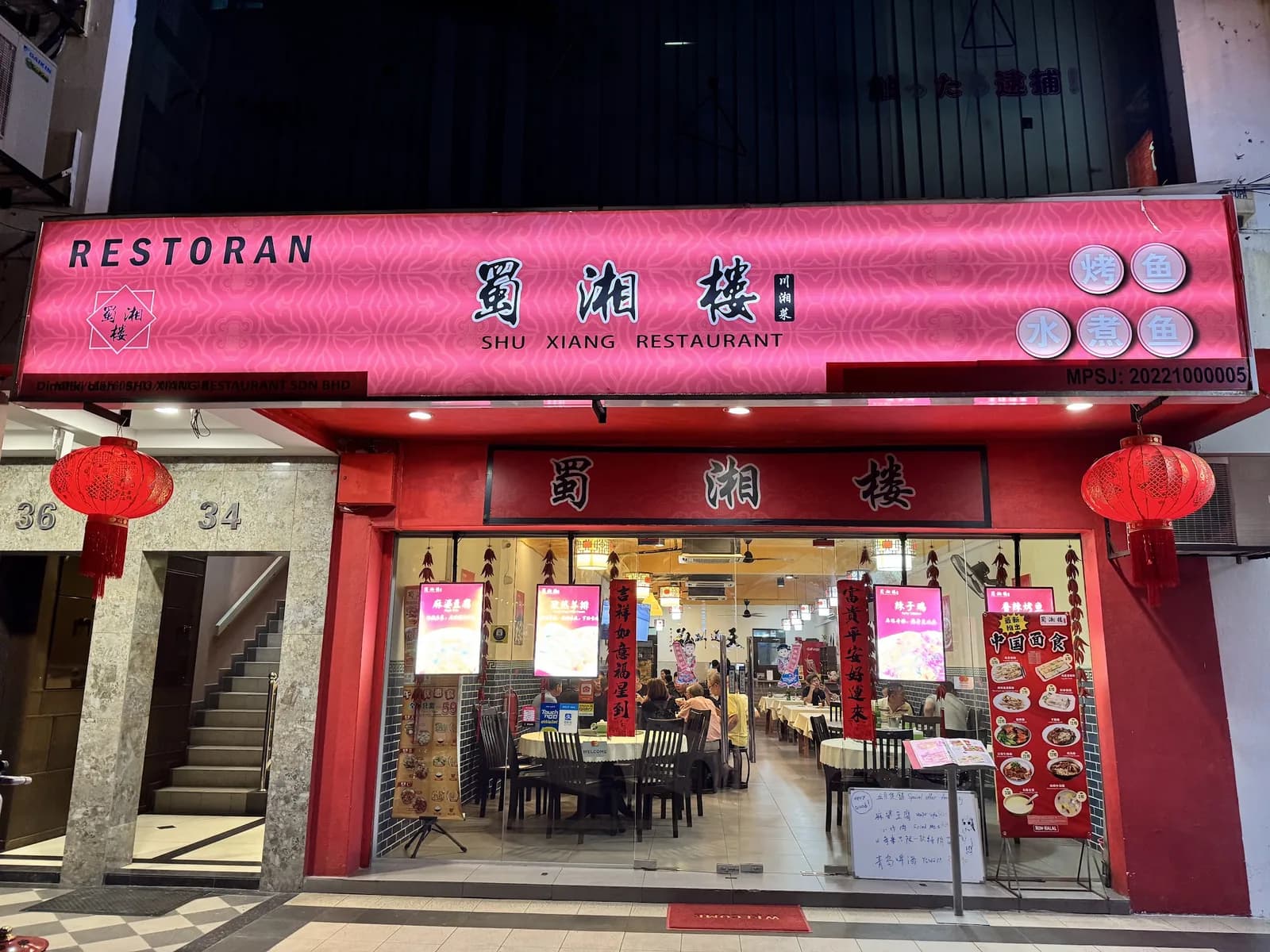 Restoran Shu Xiang Lou • 蜀湘楼