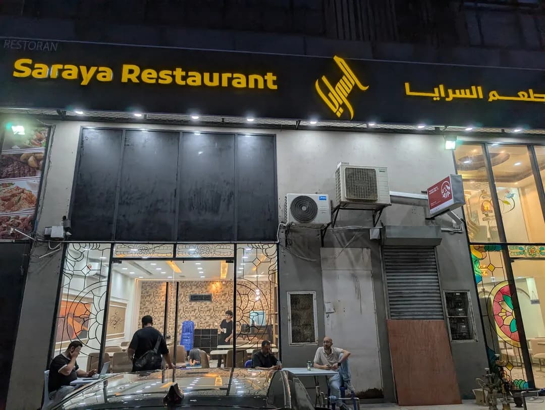 Saraya Restaurant photo 2