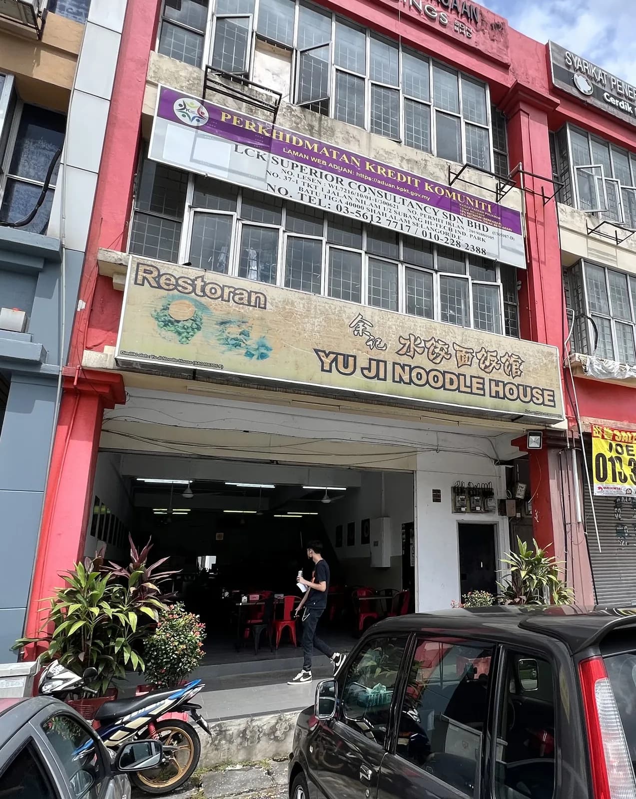 Restoran Yu Ji Noodle House