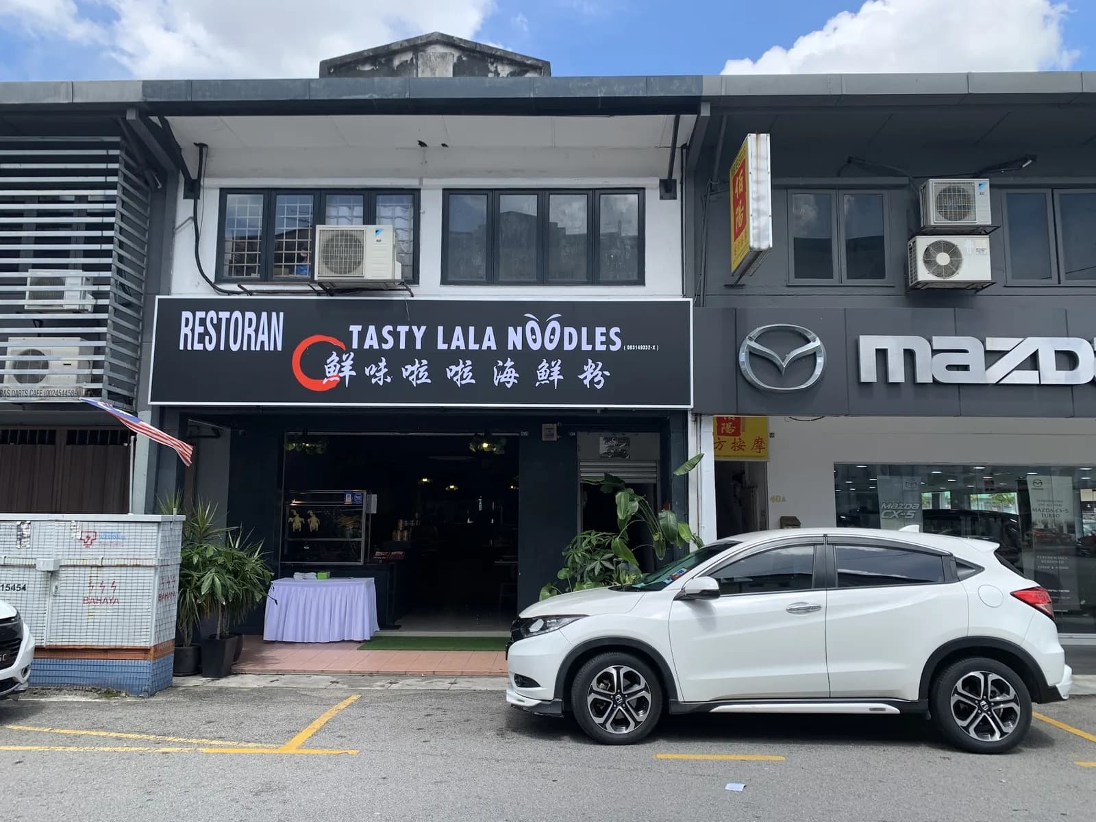 Tasty Lala Noodles 鲜味啦啦海鲜粉