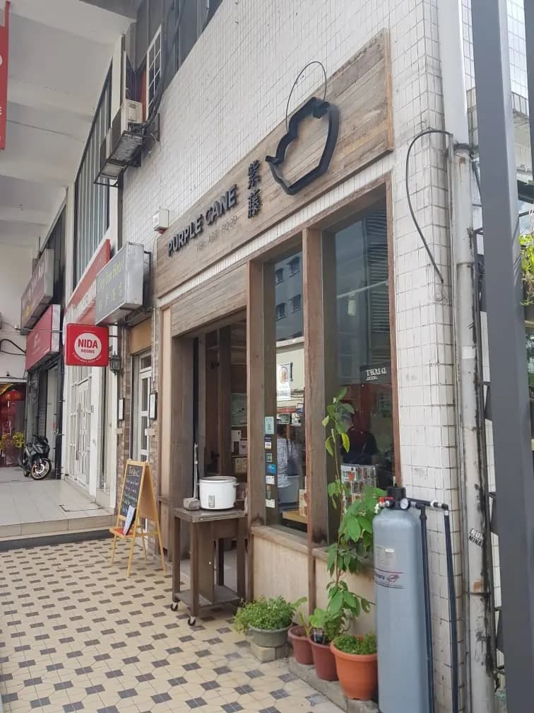 Purple Cane TeaHouz - Jalan Sultan KL Petaling Street photo 2