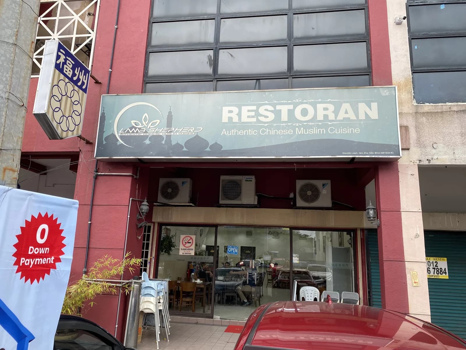 Lamb Shepherd Restaurant (Authentic Chinese Muslim Cuisine)