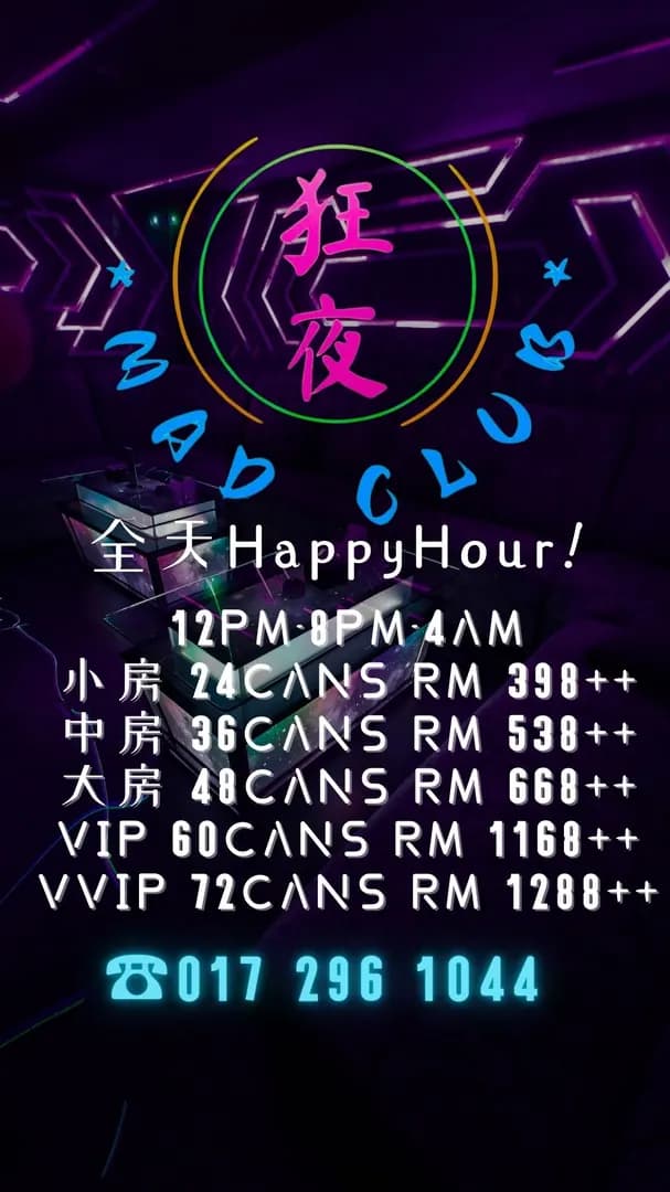 Mad Club 狂夜 photo 2