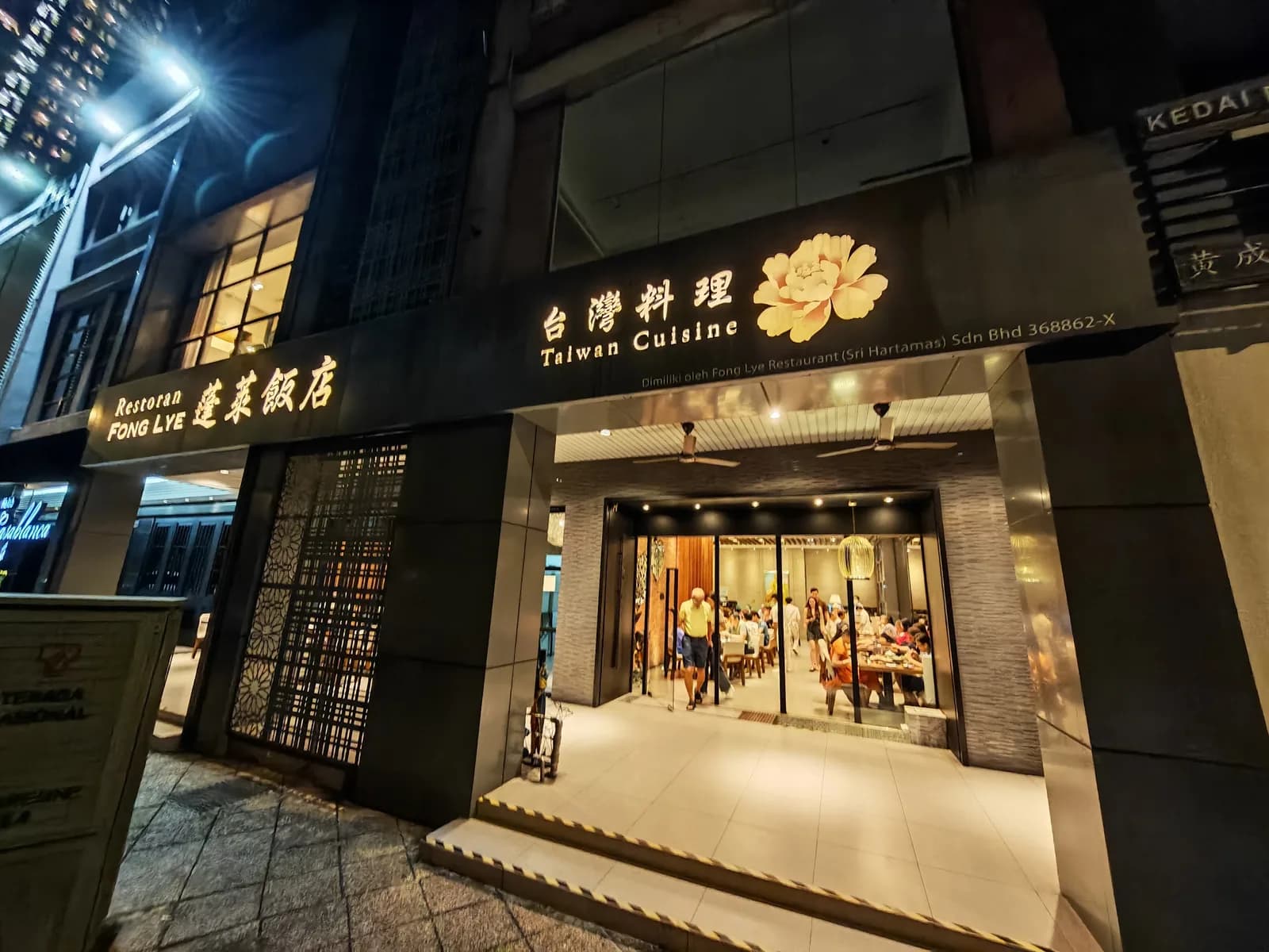 Fong Lye Taiwan Restaurant