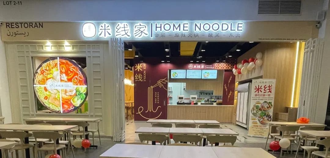 Home Noodle Genting Highlands photo 2
