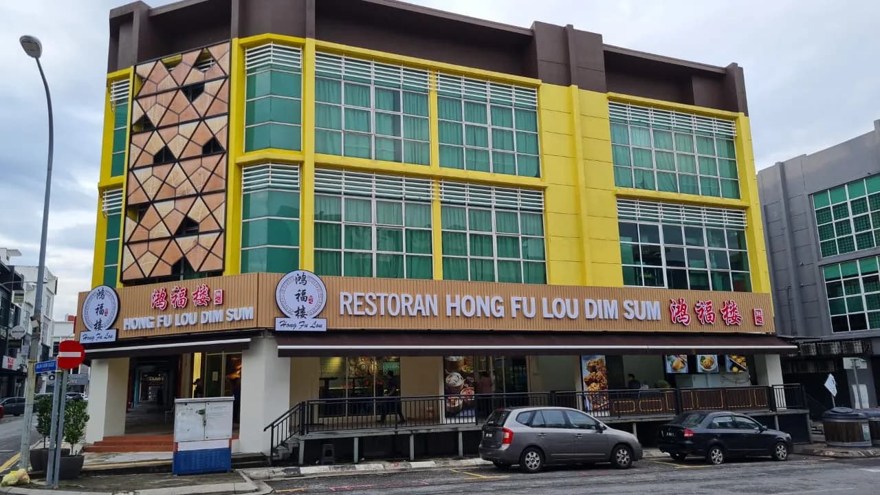 Hong Fu Lou Dim Sum • 鸿福楼点心