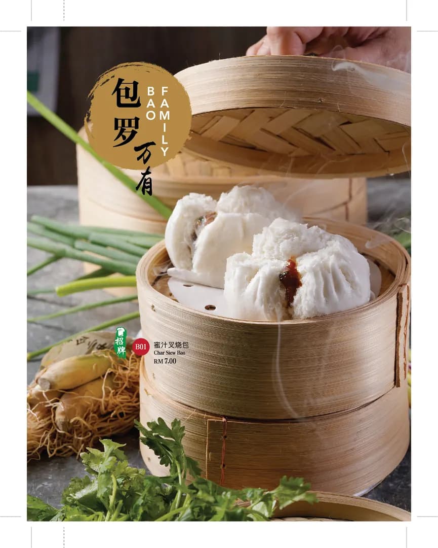 Hong Fu Lou Dim Sum • 鸿福楼点心 photo 3