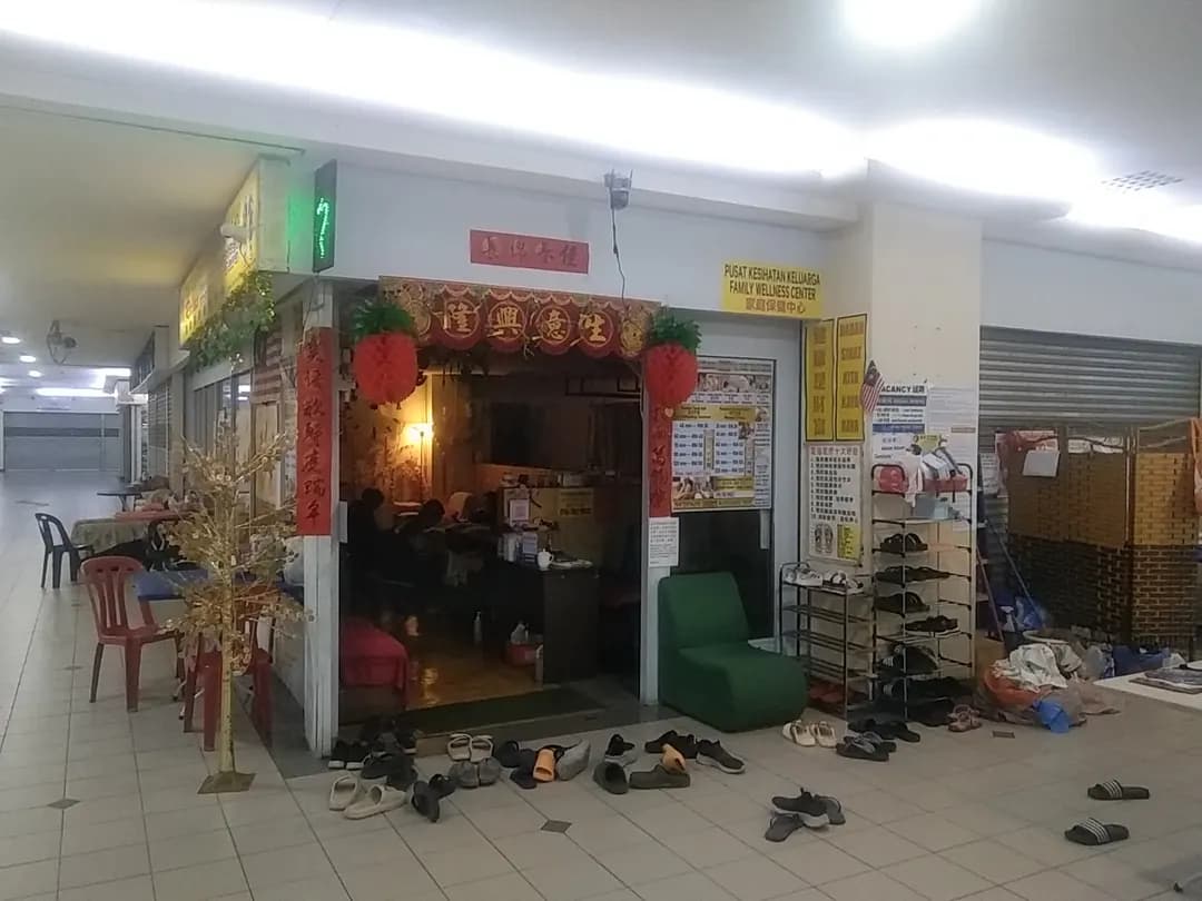 轻松足疗保健中心 Relax Foot Reflexology And Health Care photo 2
