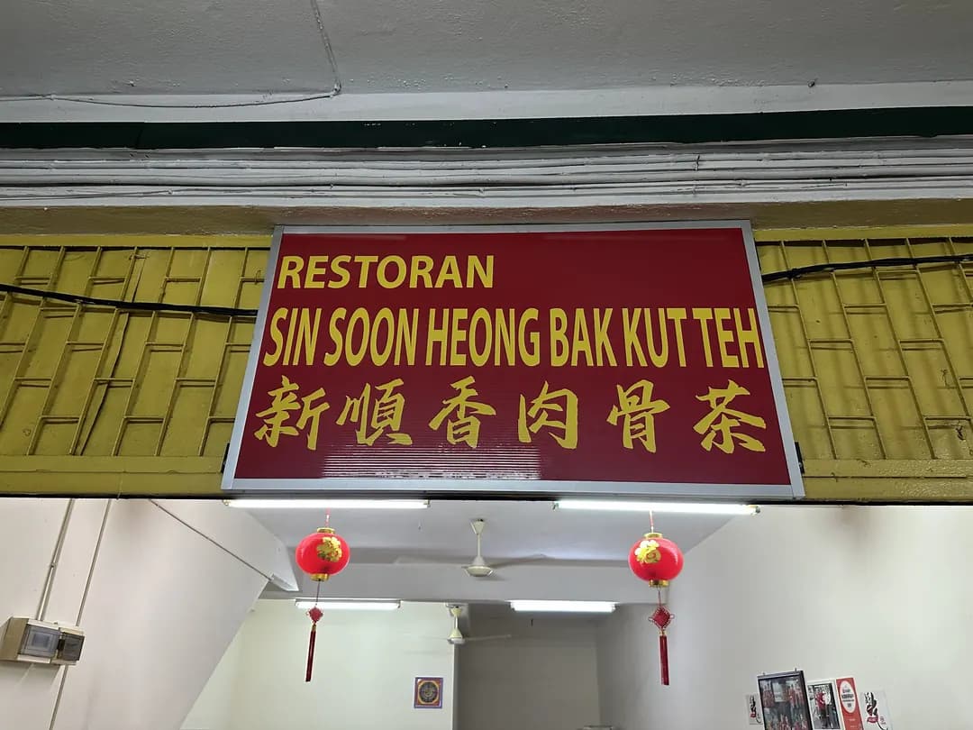Sin Soon Heong Bak Kut Teh stall photo 2