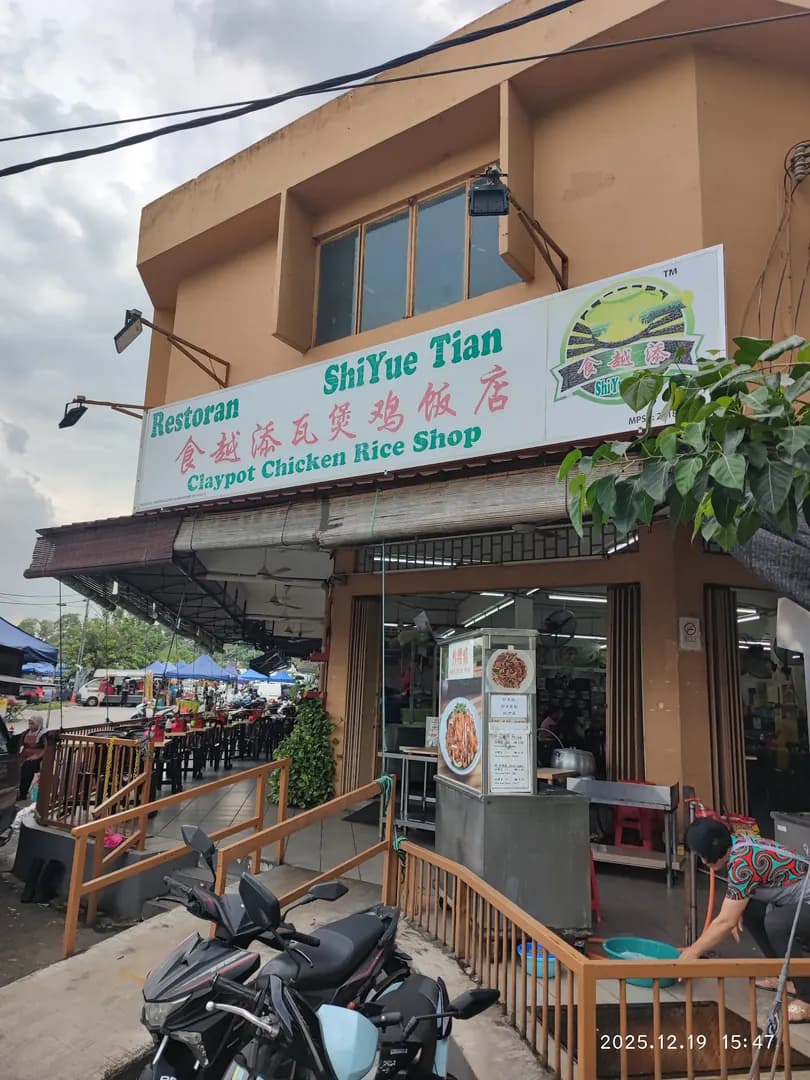 Shi Yue Tian Claypot Chicken Rice Shop Puchong photo 2