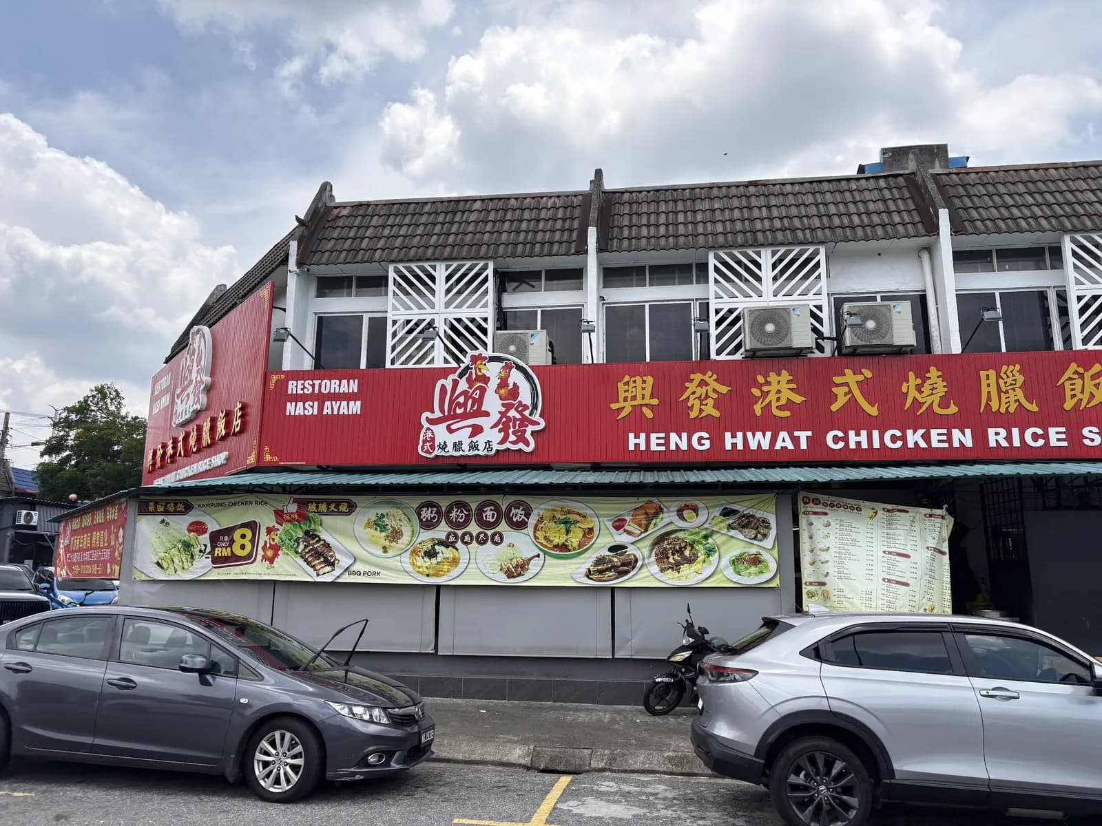 Heng Hwat Chicken Rice Shop