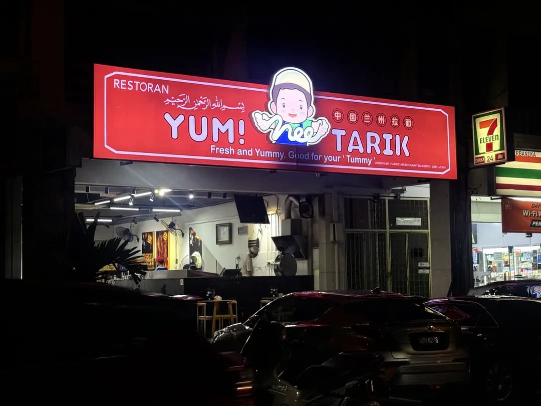 Yum•Mee Tarik Taipan USJ9 photo 2