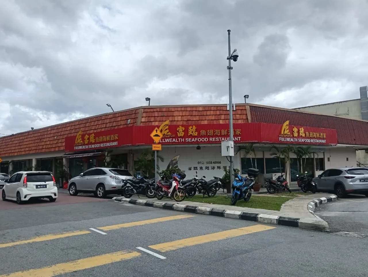 Fullwealth Seafood Restaurant