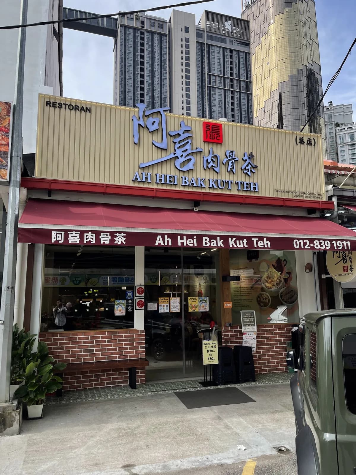 Ah Hei Bak Kut Teh