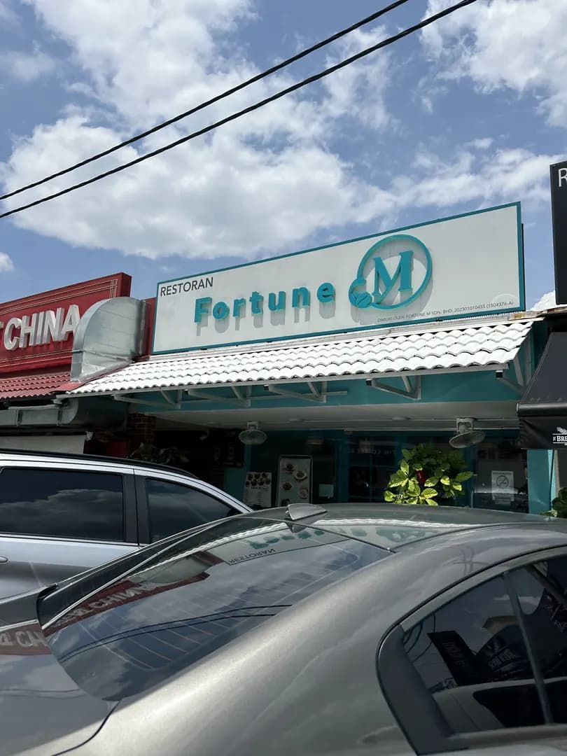 FORTUNE M Restaurant photo 2