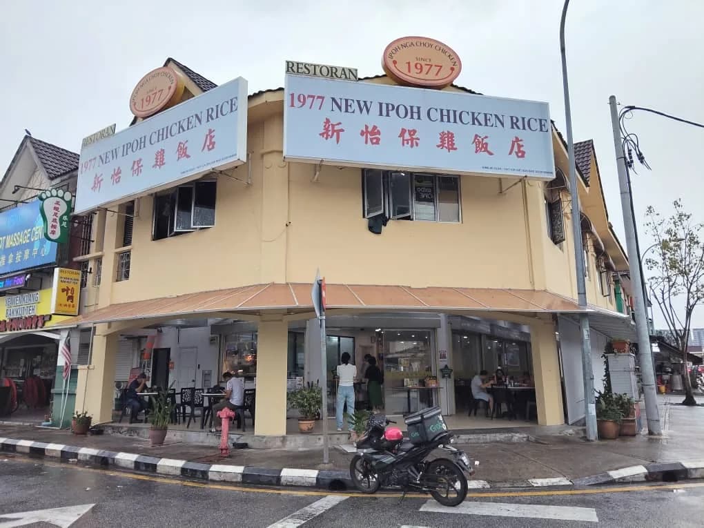 1977 New Ipoh Chicken Rice @ Sri Petaling