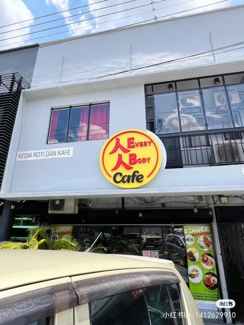EBC Everybody Bakery & Cafe photo 2