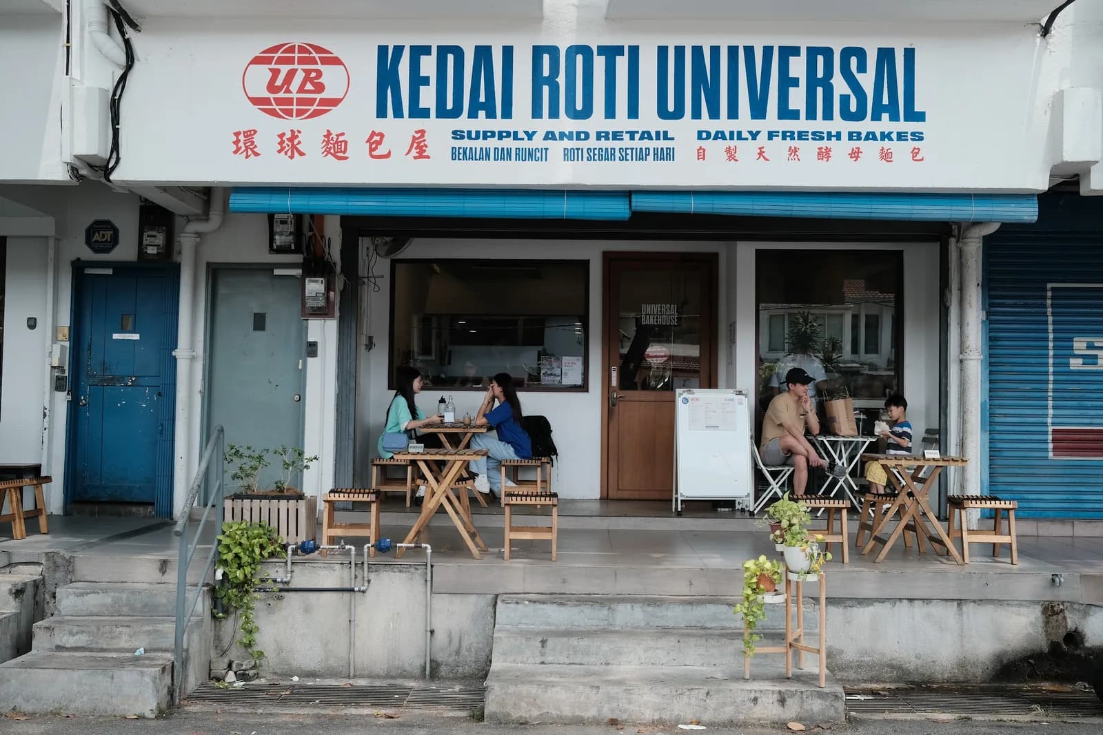 Universal Bakehouse (Damansara Kim)