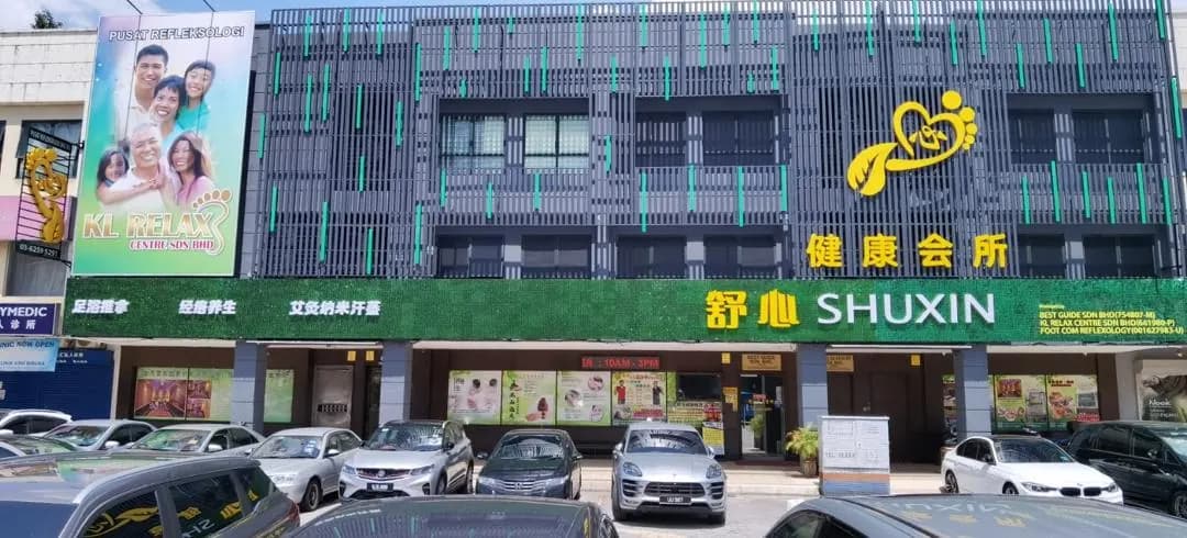 Pusat Refleksologi Tradisional Shu Xin - Kepong Head Office photo 2