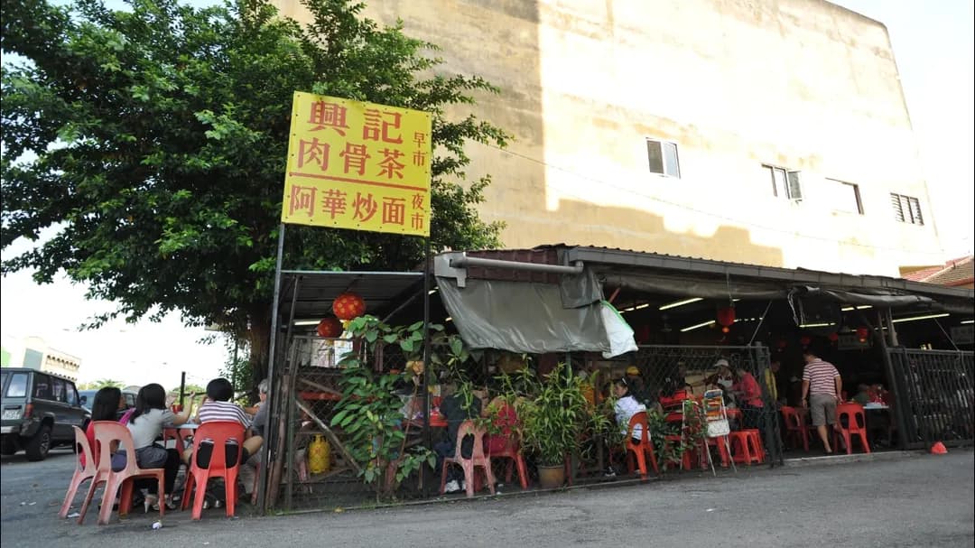 Meng Bak Kut Teh 銘記肉骨茶(早市). photo 2