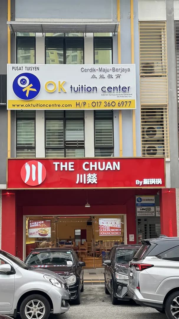 The Chuan 川燚@Setapak photo 2