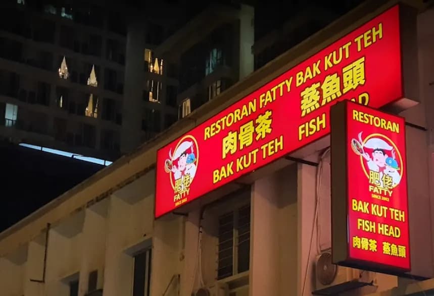 Fatty Bak Kut Teh & Fish Head | 肥佬肉骨茶 & 蒸鱼头 (Since 2002) photo 2