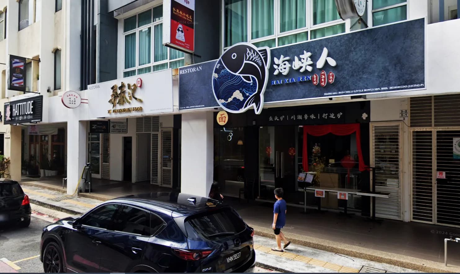 海峡人 Hai Xia Ren
