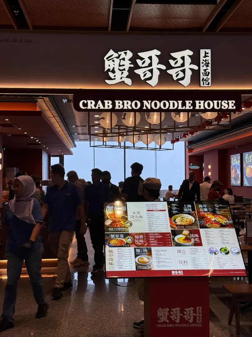 Crab Bro Noodle House 蟹哥哥@ Antara Genting photo 2