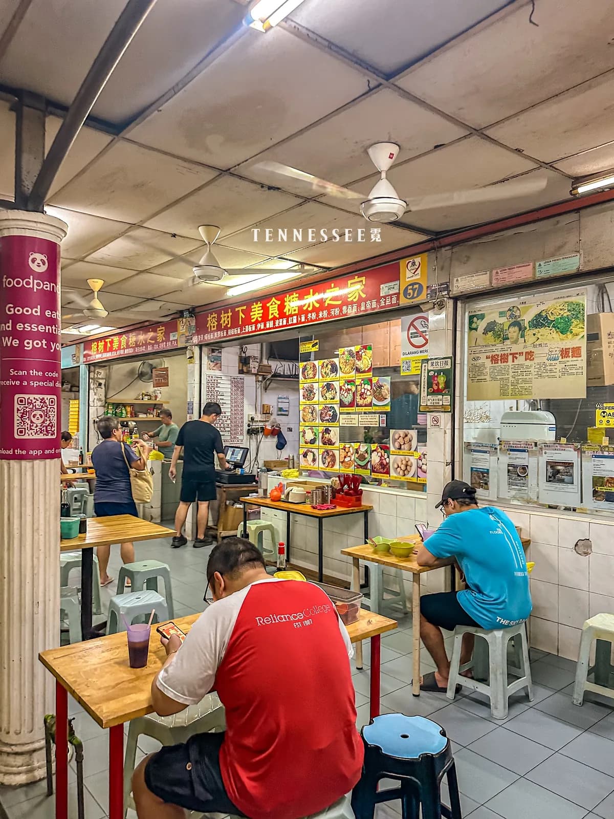 Rong Shu Xia Noodle House
