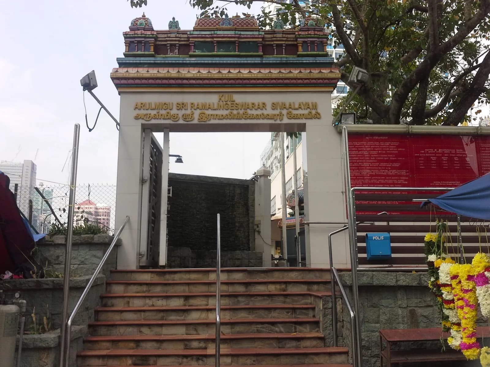Arulmigu Sri Ramalingeswarar Temple