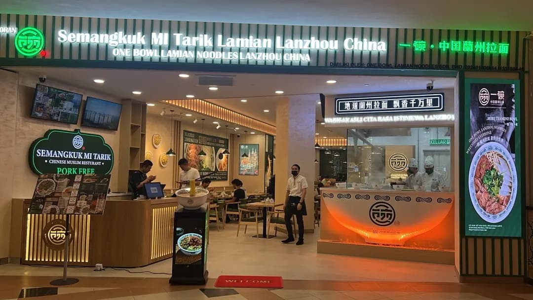 一碗.中国蘭州拉面 One Bowl Lamian Noodles Lanzhou China @ Sunway Pyramid photo 2