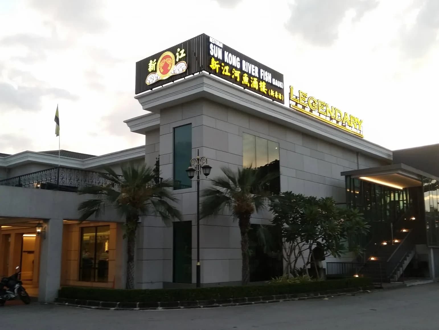 Sun Kong River Fish Restaurant Sdn Bhd | Sauk