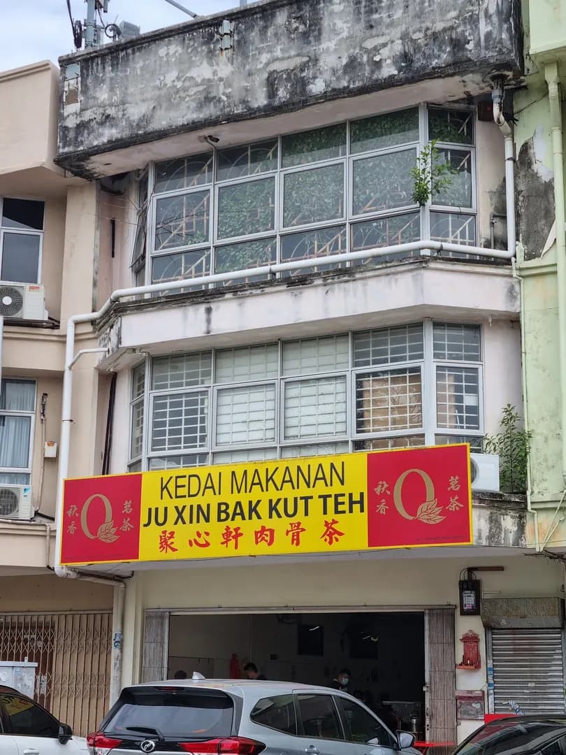 Ju Xin Bak Kut Teh Restaurant | Restoran Ju Xin Bak Kut Teh photo 2